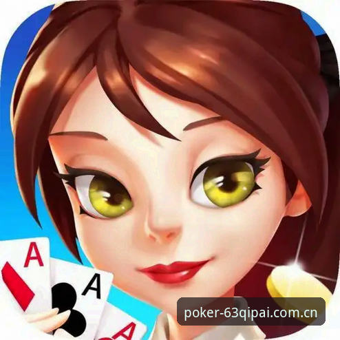 63棋牌官方版最新版本v1.8.0，44.6MB安装包如何优化你的对局体验？
