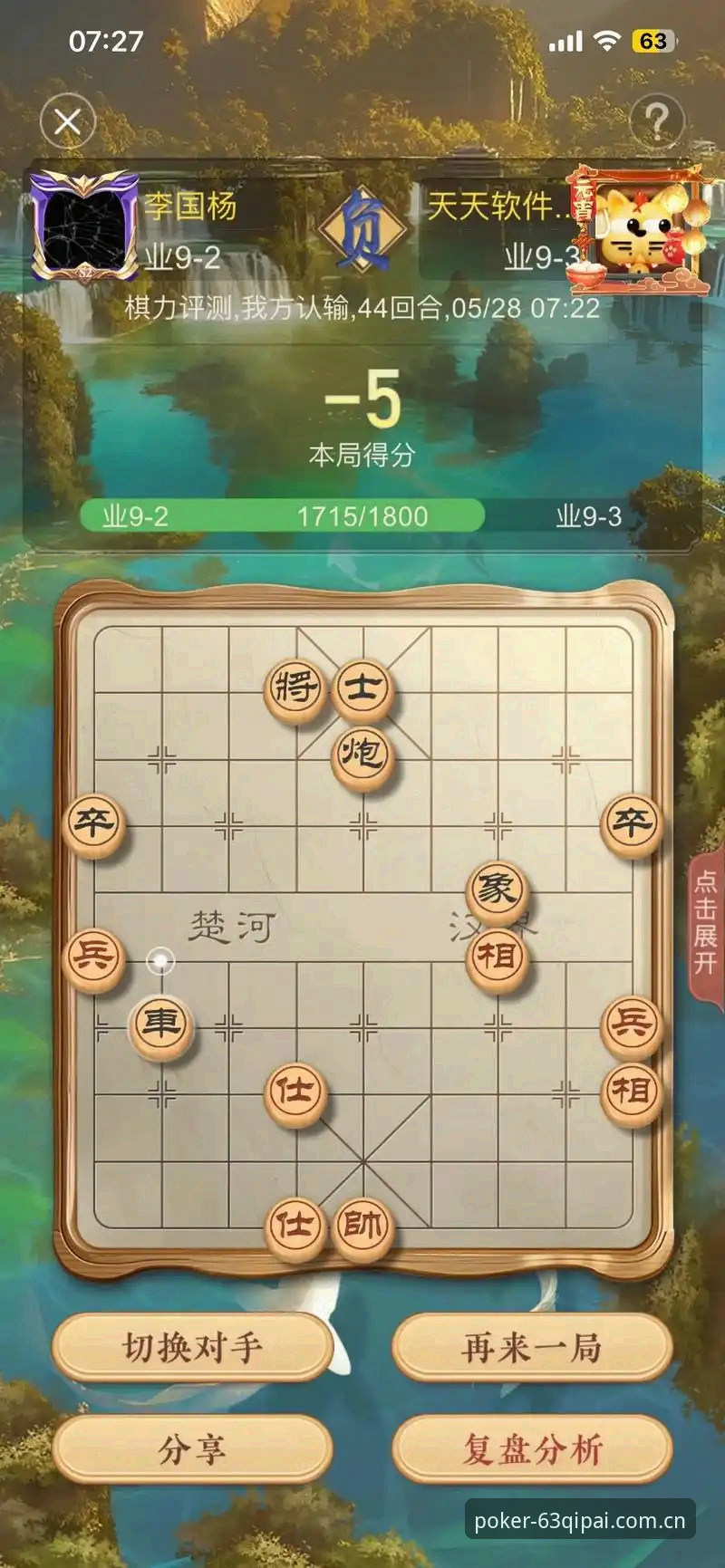 63棋牌官方版全面评测：从下载体验到赛事数据的实用心得分享