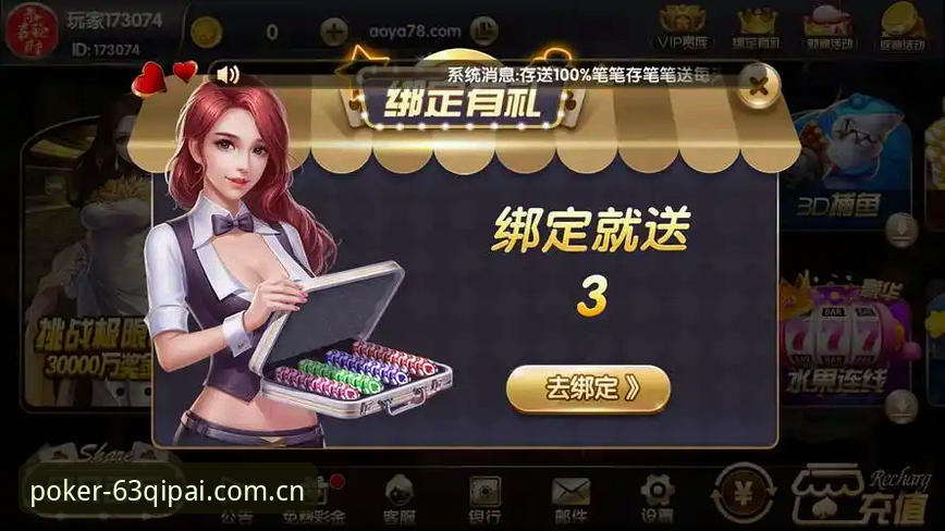 棋牌最新版下载 63棋牌官方版最新动态:棋牌最新版下载指南与新手实战体验