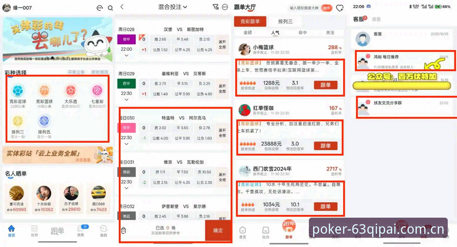 63棋牌官方版v2.3.1深度分析：从数据看华人棋牌赛事的跨平台进化