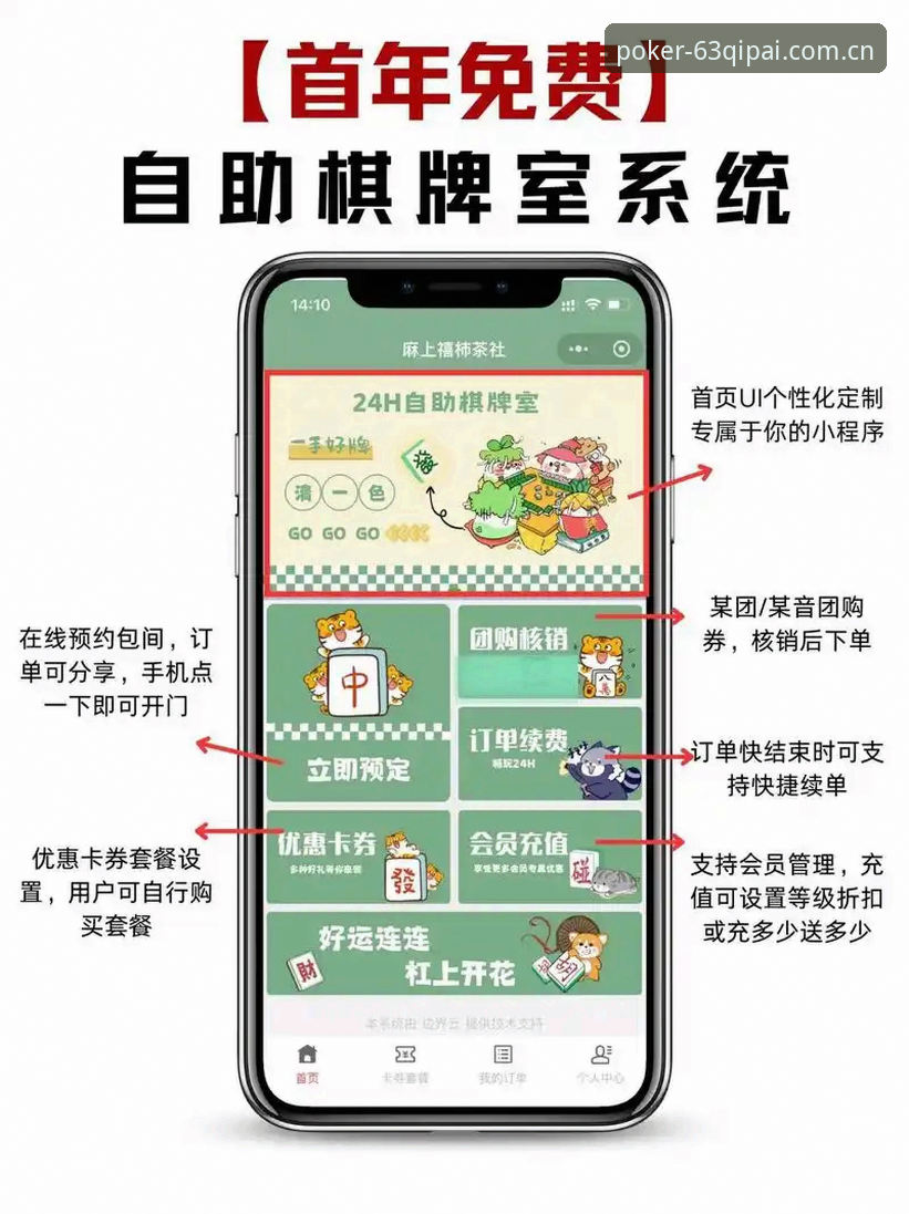 63棋牌官方版v2.3.1最新版本教程：下载安装与实战操作全指南