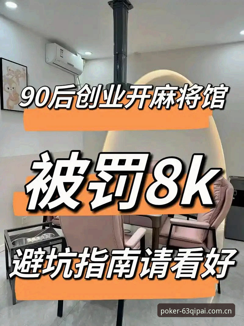 棋牌棋牌对战使用指南 63棋牌官方版棋牌对战使用指南:从入门到精通的全方位深度解析
