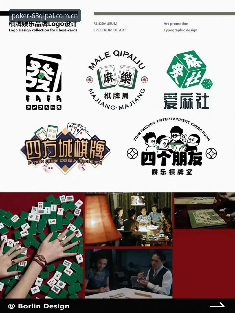 棋牌iOS版对比 揭秘棋牌iOS版对比:63棋牌官方版如何凭数据与体验脱颖而出?